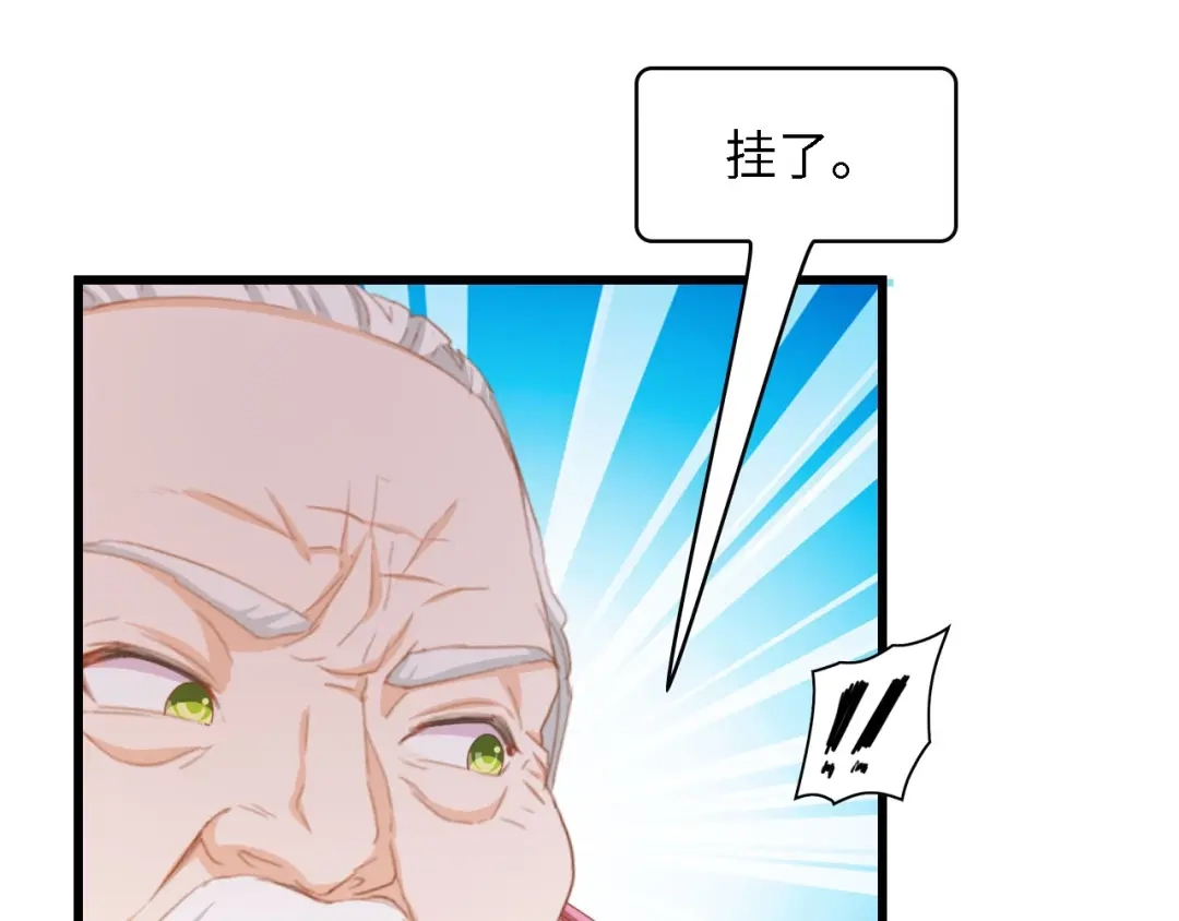 《总裁大人的双面娇妻》第27话 身孕 第38页