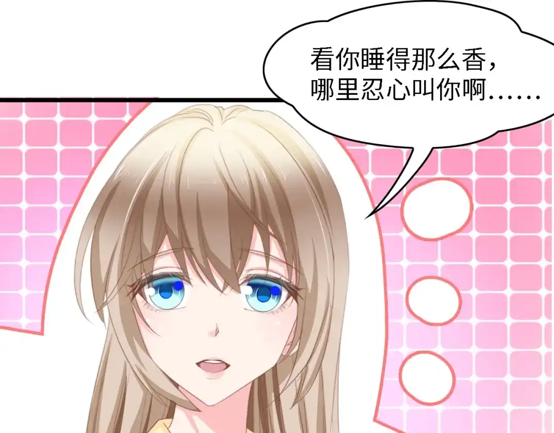 《总裁大人的双面娇妻》第27话 身孕 第64页