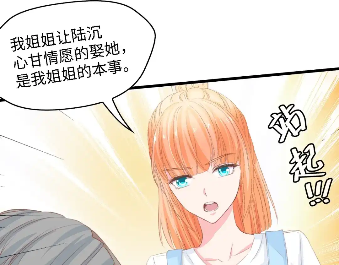 《总裁大人的双面娇妻》第28话 总裁的厨艺 第63页
