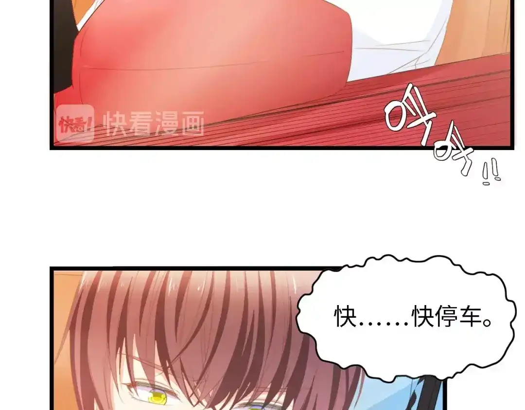 《总裁大人的双面娇妻》第28话 总裁的厨艺 第31页