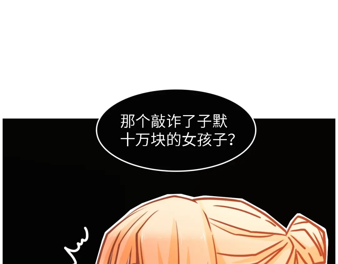 《总裁大人的双面娇妻》第28话 总裁的厨艺 第49页