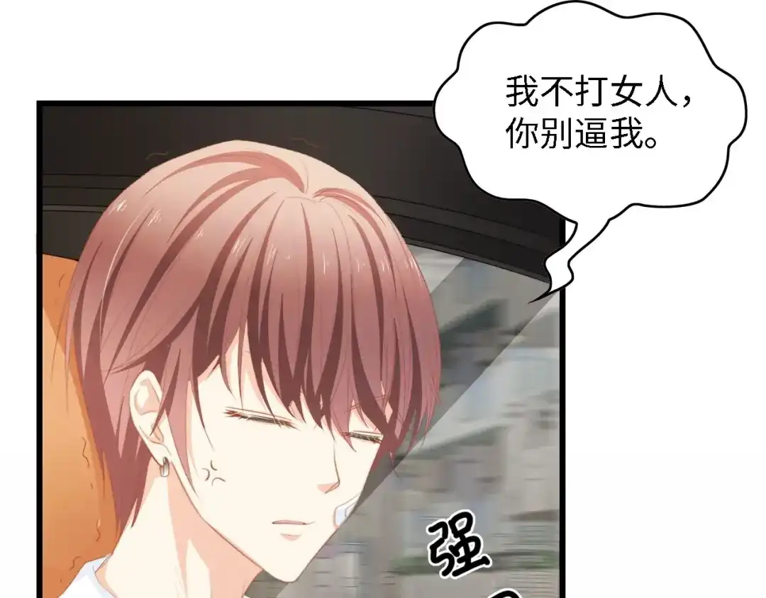 《总裁大人的双面娇妻》第28话 总裁的厨艺 第10页