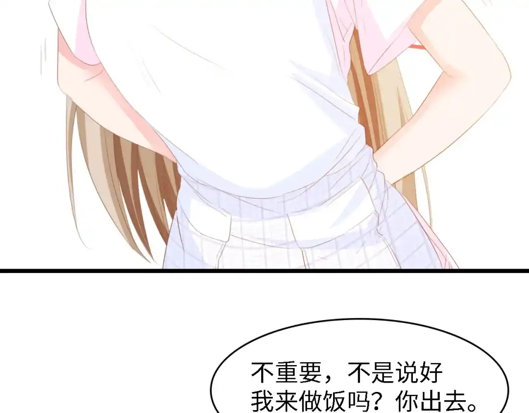 《总裁大人的双面娇妻》第28话 总裁的厨艺 第75页