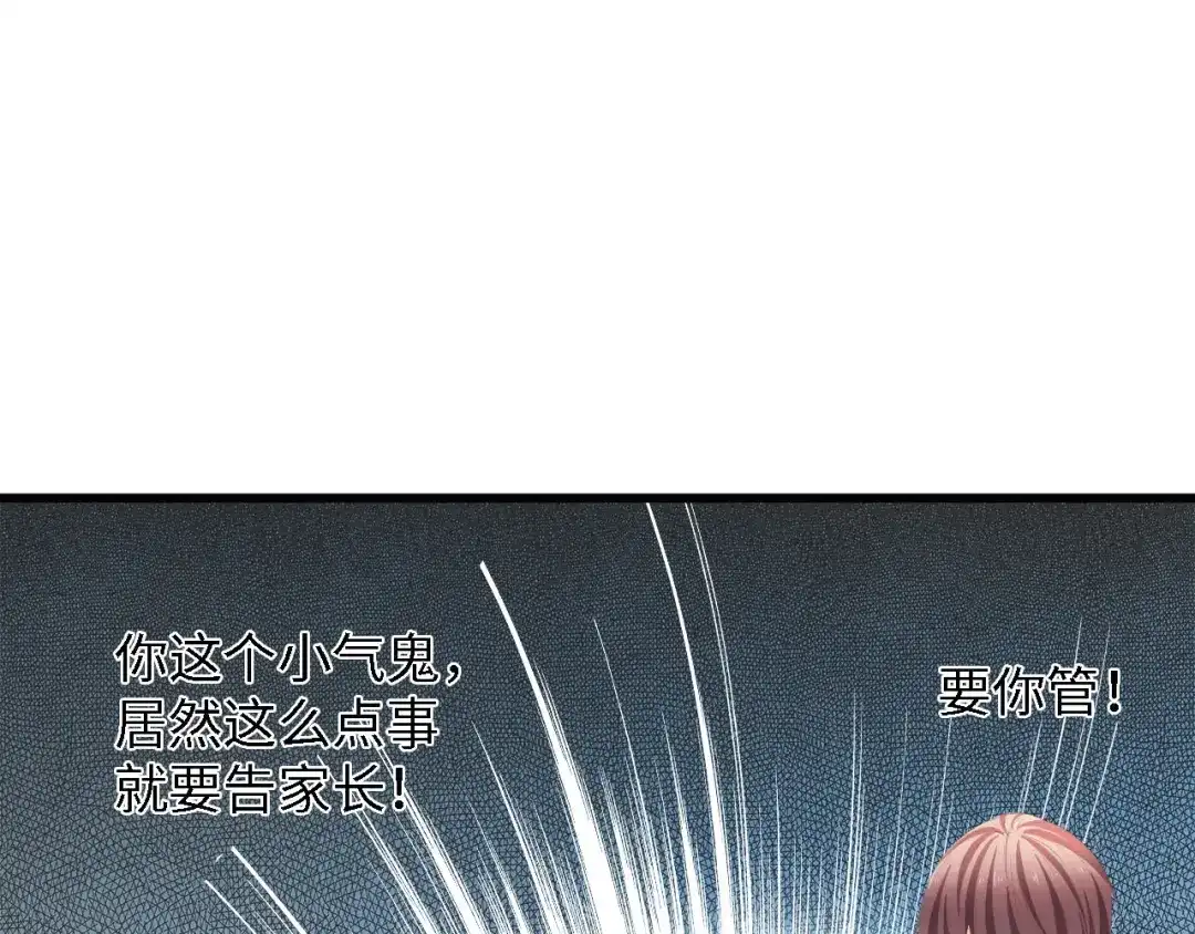 《总裁大人的双面娇妻》第28话 总裁的厨艺 第51页