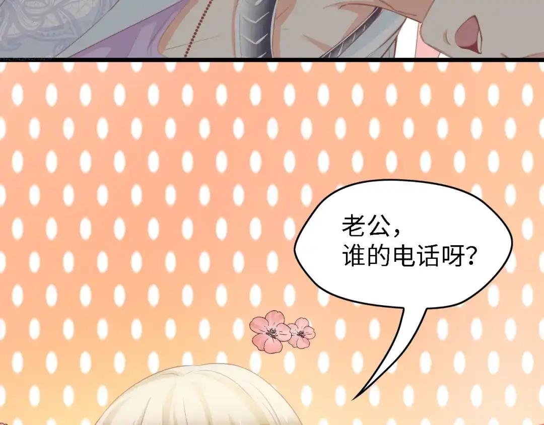 《总裁大人的双面娇妻》第28话 总裁的厨艺 第73页