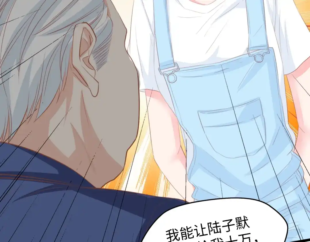 《总裁大人的双面娇妻》第28话 总裁的厨艺 第64页