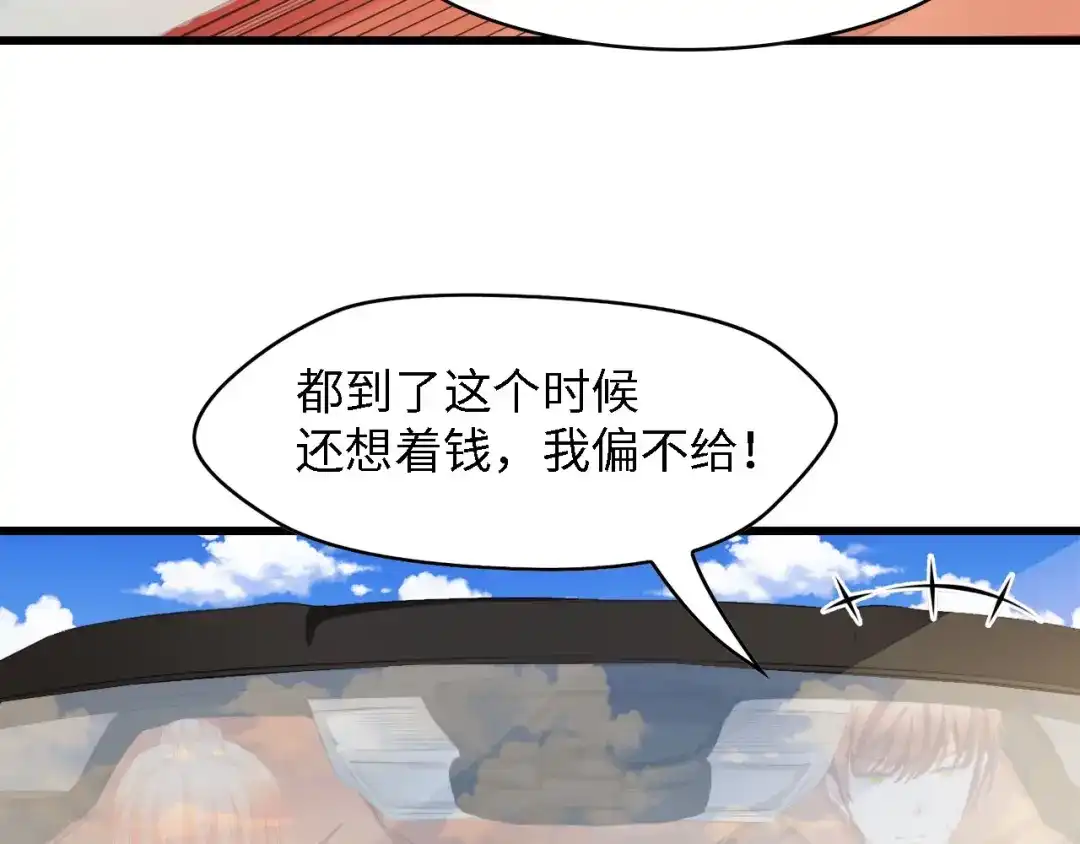 《总裁大人的双面娇妻》第28话 总裁的厨艺 第8页