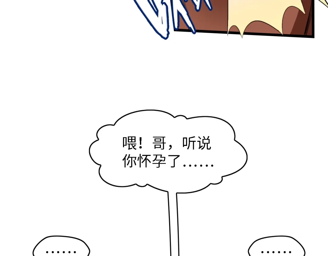 《总裁大人的双面娇妻》第28话 总裁的厨艺 第68页