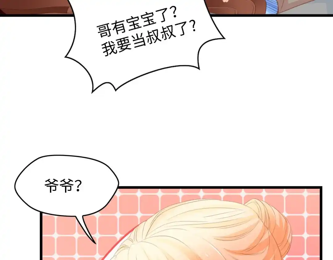 《总裁大人的双面娇妻》第28话 总裁的厨艺 第43页