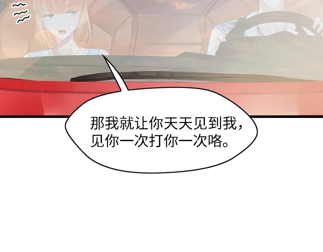 《总裁大人的双面娇妻》第28话 总裁的厨艺 第9页