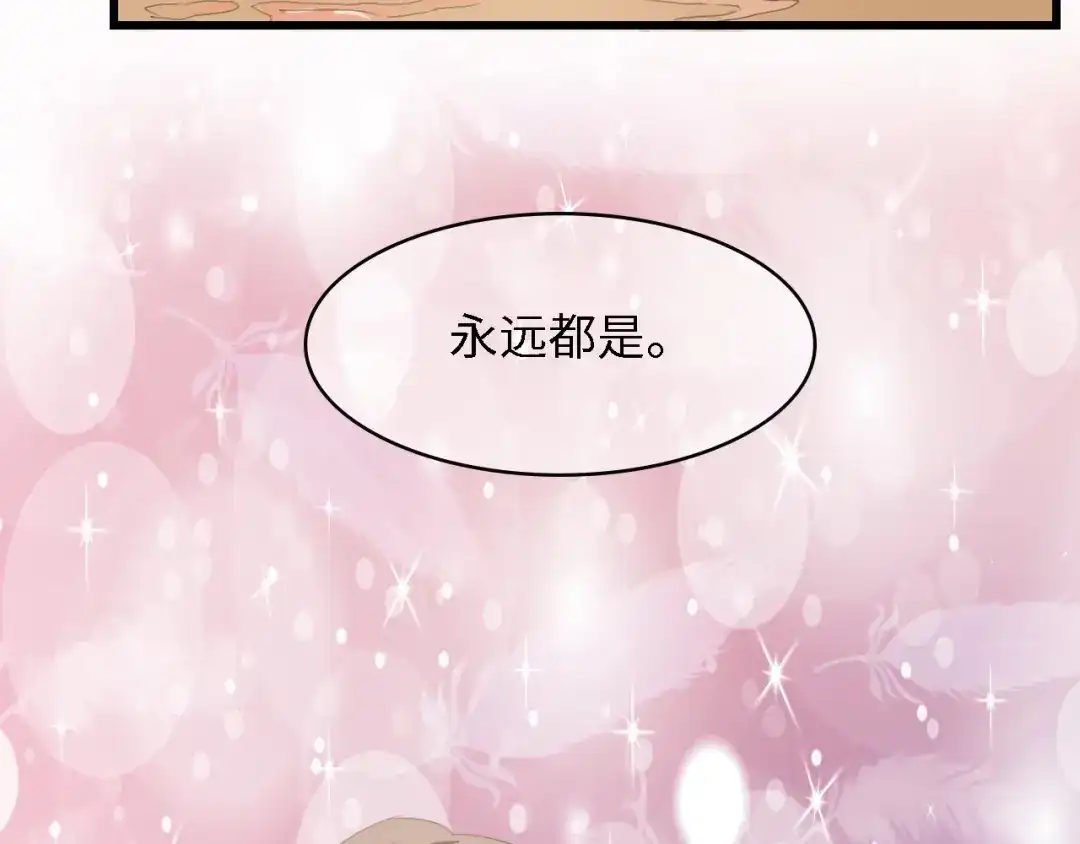 《总裁大人的双面娇妻》第28话 总裁的厨艺 第83页