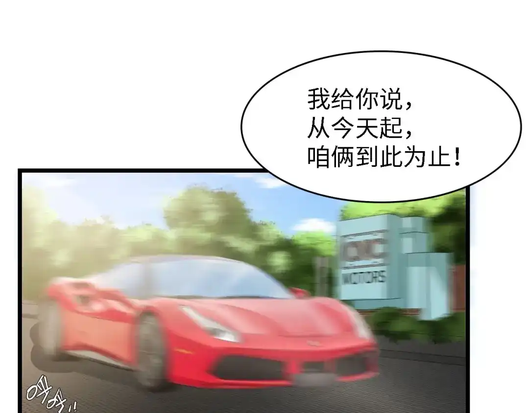 《总裁大人的双面娇妻》第28话 总裁的厨艺 第5页