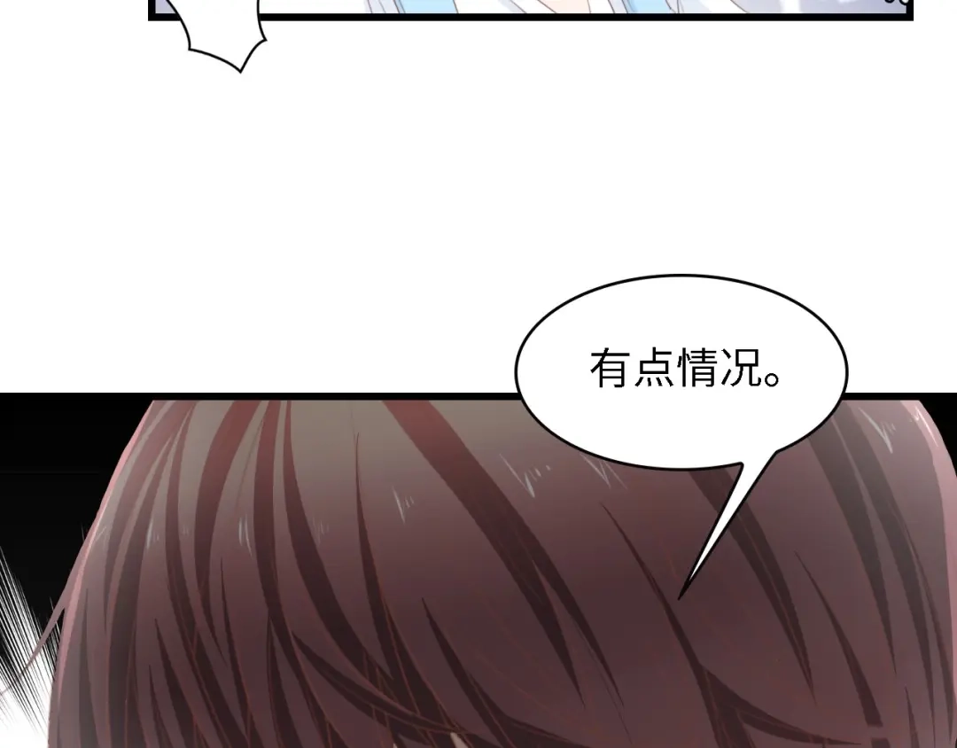 《总裁大人的双面娇妻》第28话 总裁的厨艺 第14页