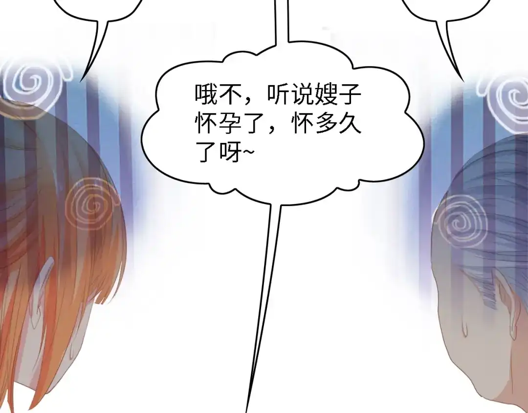 《总裁大人的双面娇妻》第28话 总裁的厨艺 第69页