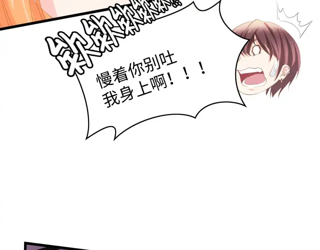 《总裁大人的双面娇妻》第28话 总裁的厨艺 第34页