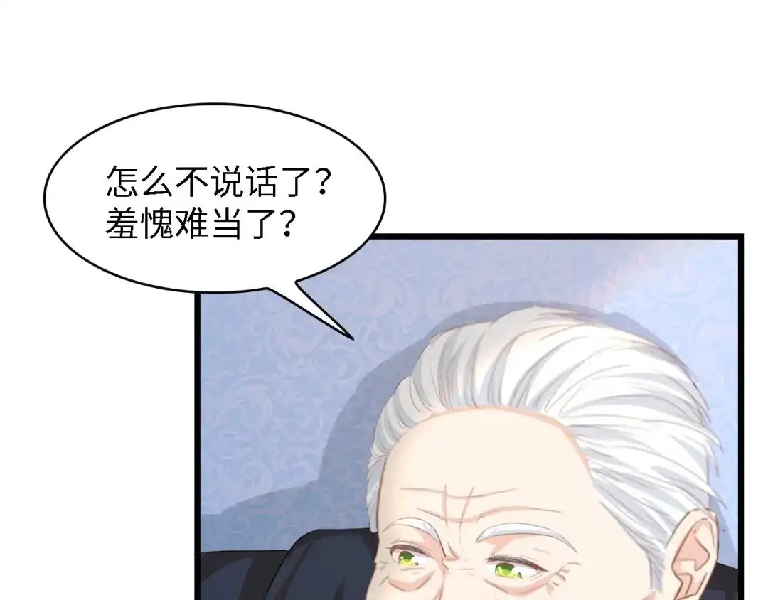《总裁大人的双面娇妻》第28话 总裁的厨艺 第58页