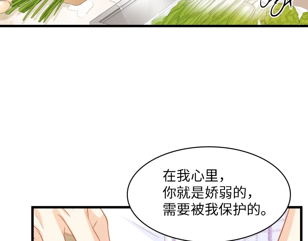 《总裁大人的双面娇妻》第28话 总裁的厨艺 第81页
