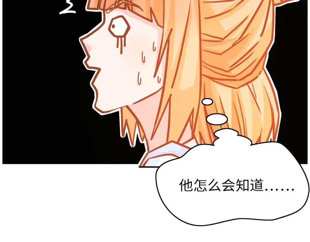 《总裁大人的双面娇妻》第28话 总裁的厨艺 第50页