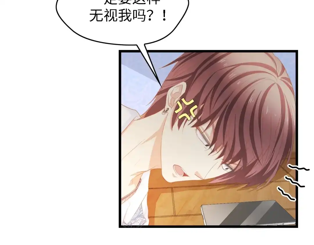 《总裁大人的双面娇妻》第28话 总裁的厨艺 第86页