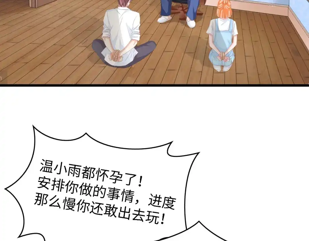 《总裁大人的双面娇妻》第28话 总裁的厨艺 第41页