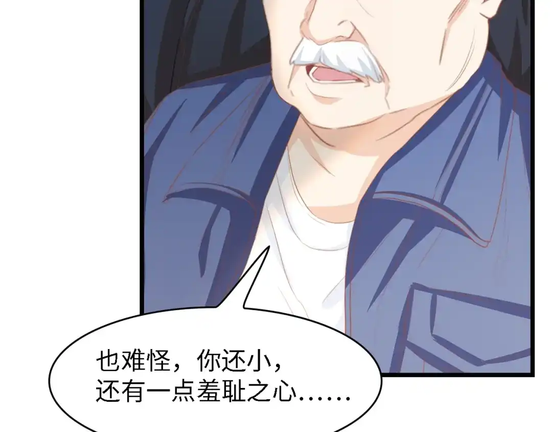 《总裁大人的双面娇妻》第28话 总裁的厨艺 第59页