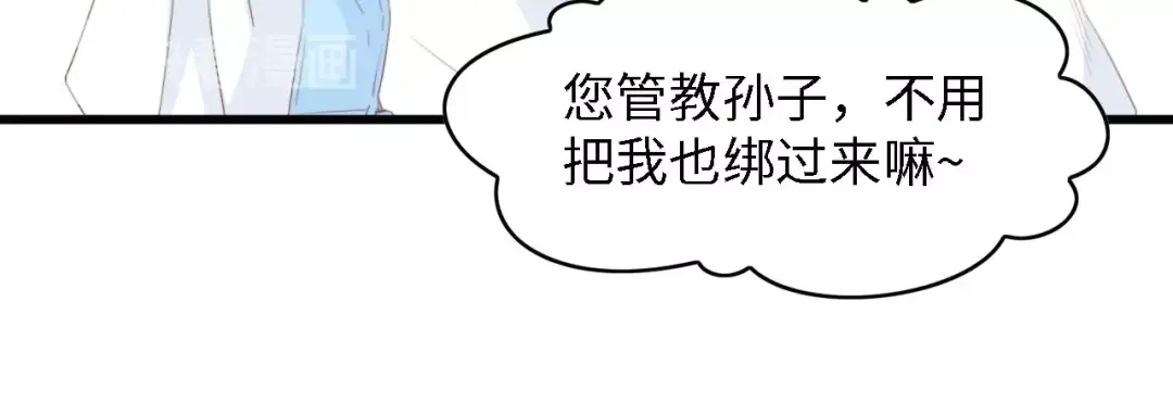 《总裁大人的双面娇妻》第28话 总裁的厨艺 第47页