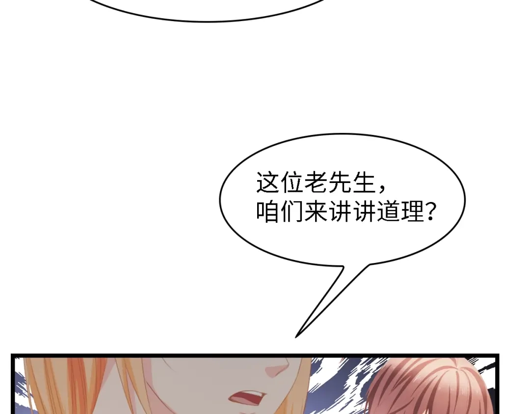 《总裁大人的双面娇妻》第28话 总裁的厨艺 第60页