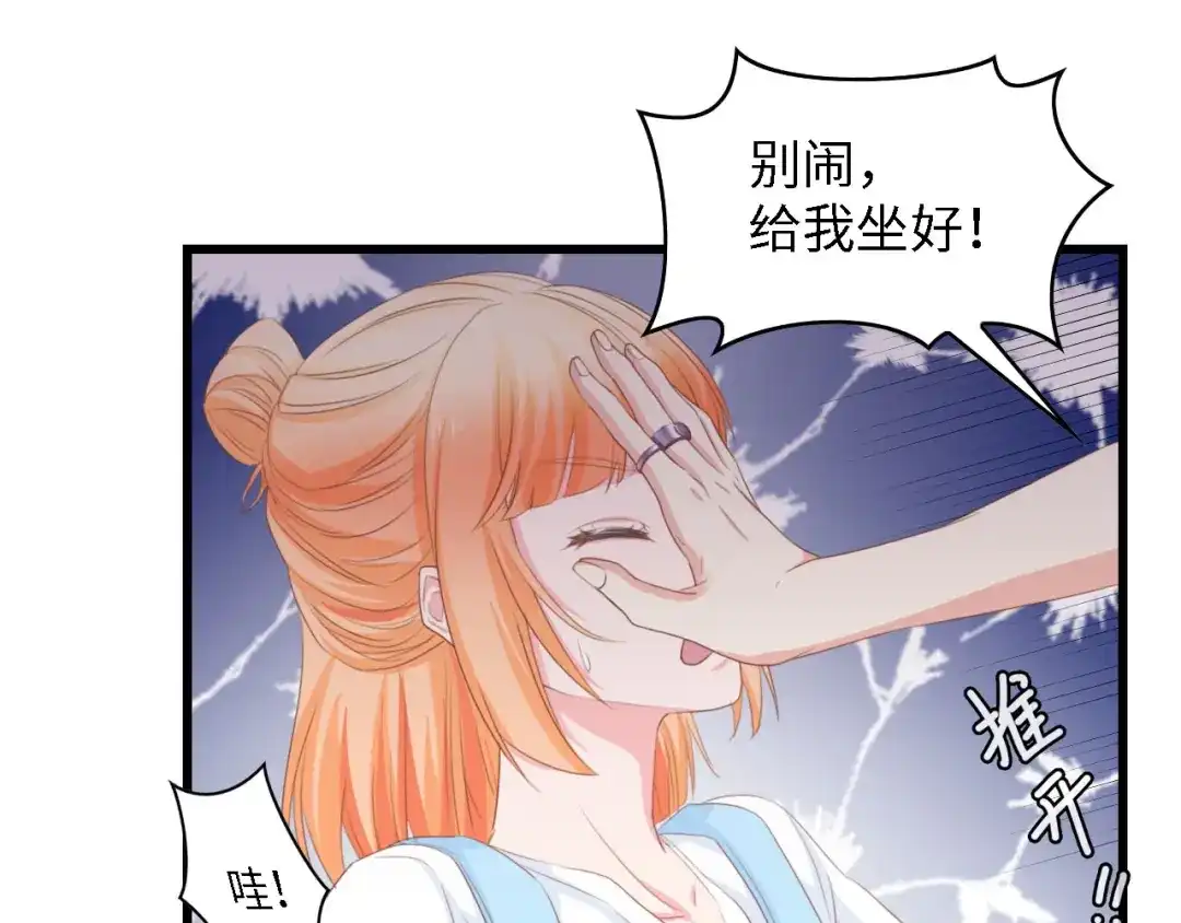 《总裁大人的双面娇妻》第28话 总裁的厨艺 第13页