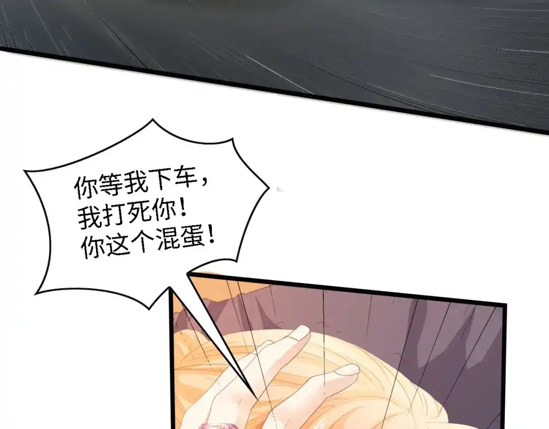 《总裁大人的双面娇妻》第28话 总裁的厨艺 第27页