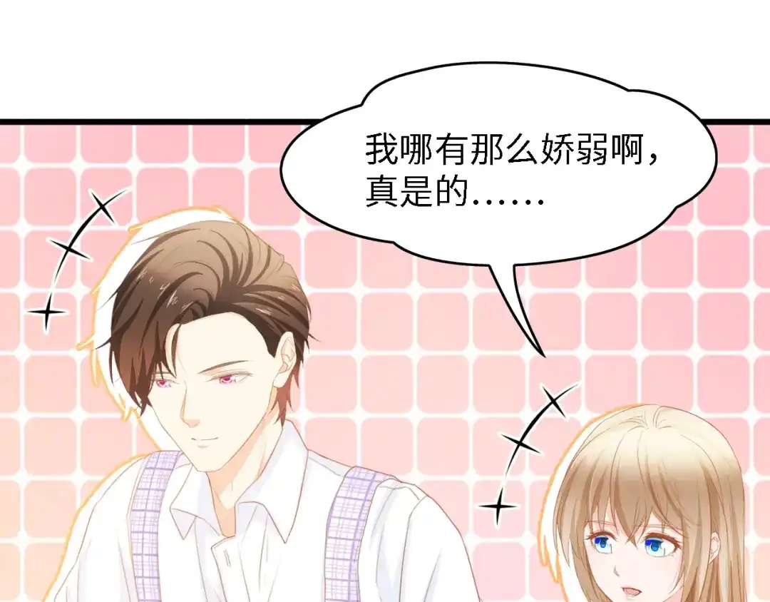 《总裁大人的双面娇妻》第28话 总裁的厨艺 第79页