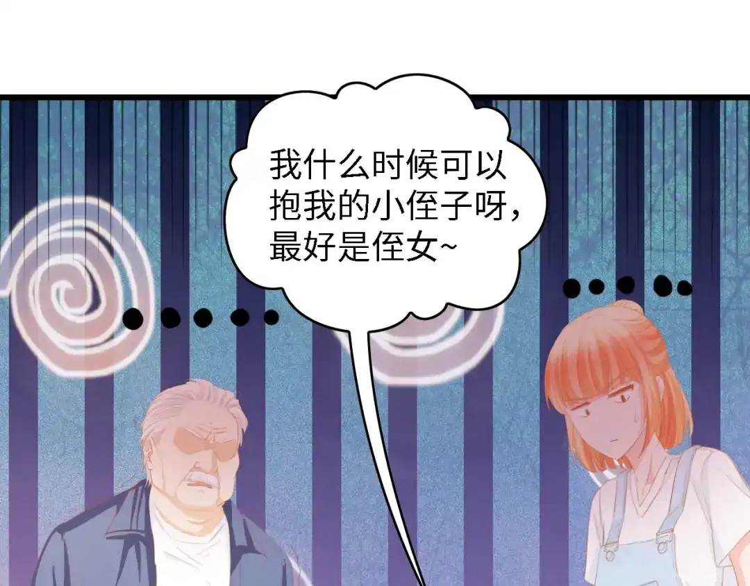 《总裁大人的双面娇妻》第28话 总裁的厨艺 第71页