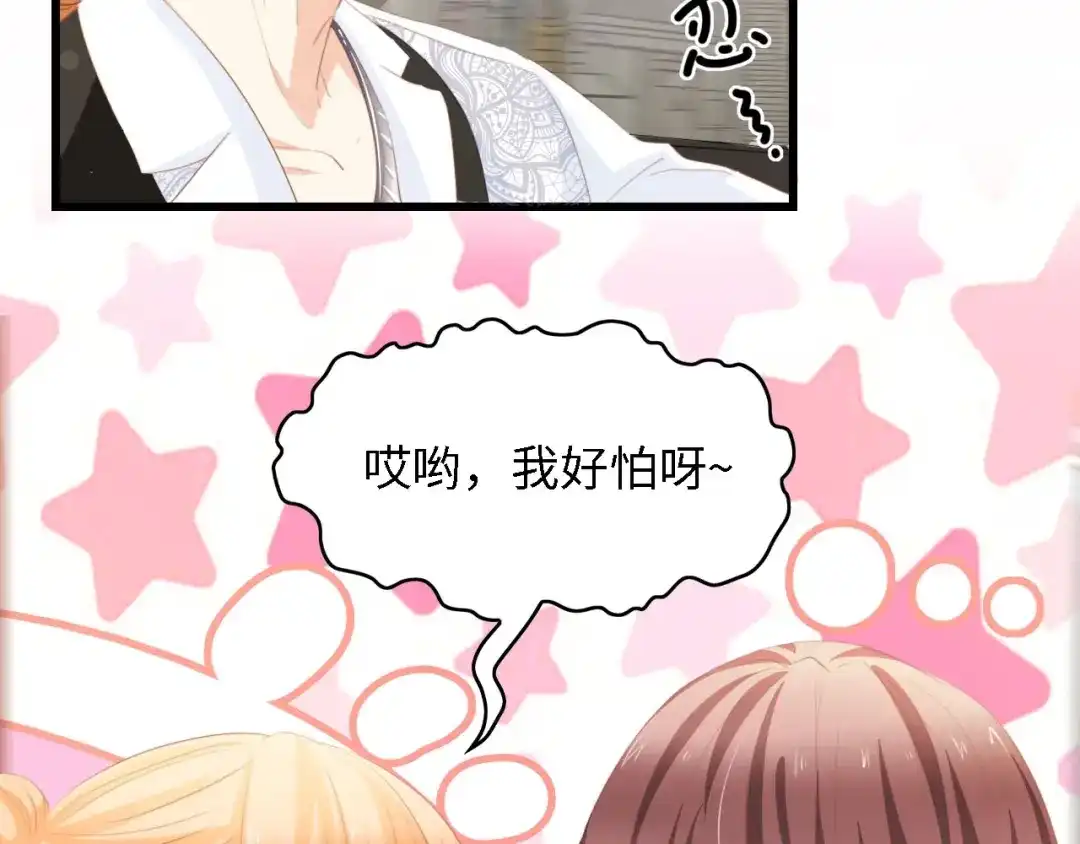 《总裁大人的双面娇妻》第28话 总裁的厨艺 第11页