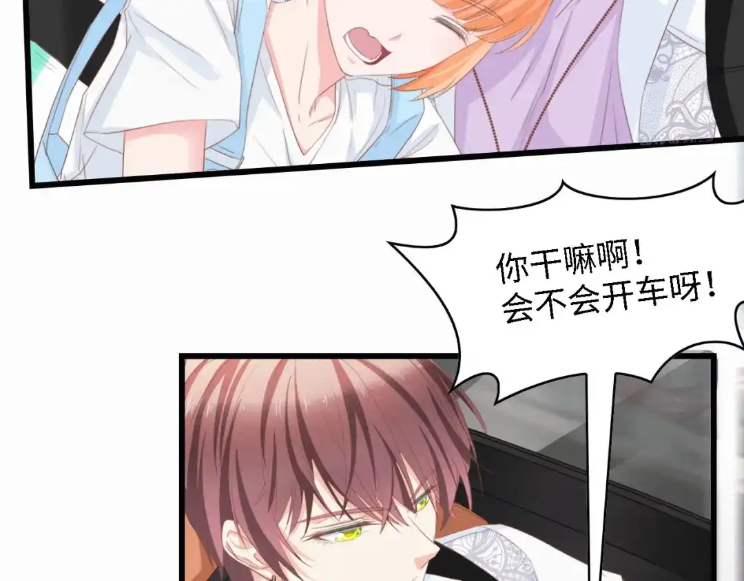 《总裁大人的双面娇妻》第28话 总裁的厨艺 第19页