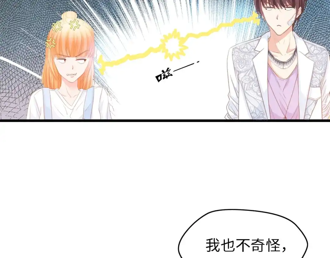 《总裁大人的双面娇妻》第28话 总裁的厨艺 第52页