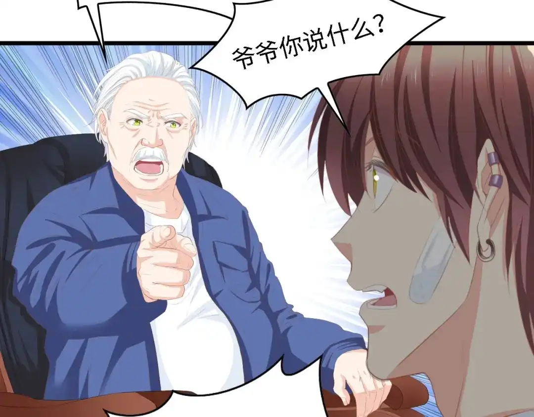 《总裁大人的双面娇妻》第28话 总裁的厨艺 第42页