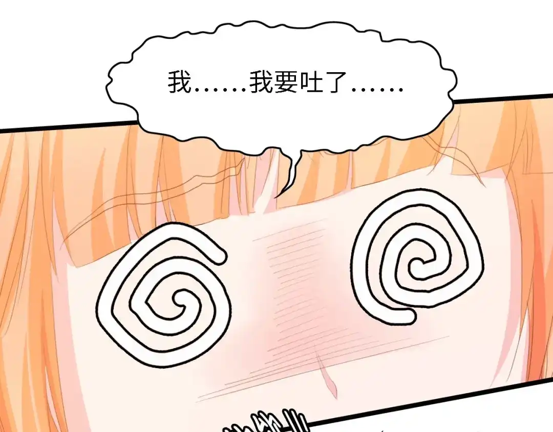 《总裁大人的双面娇妻》第28话 总裁的厨艺 第33页