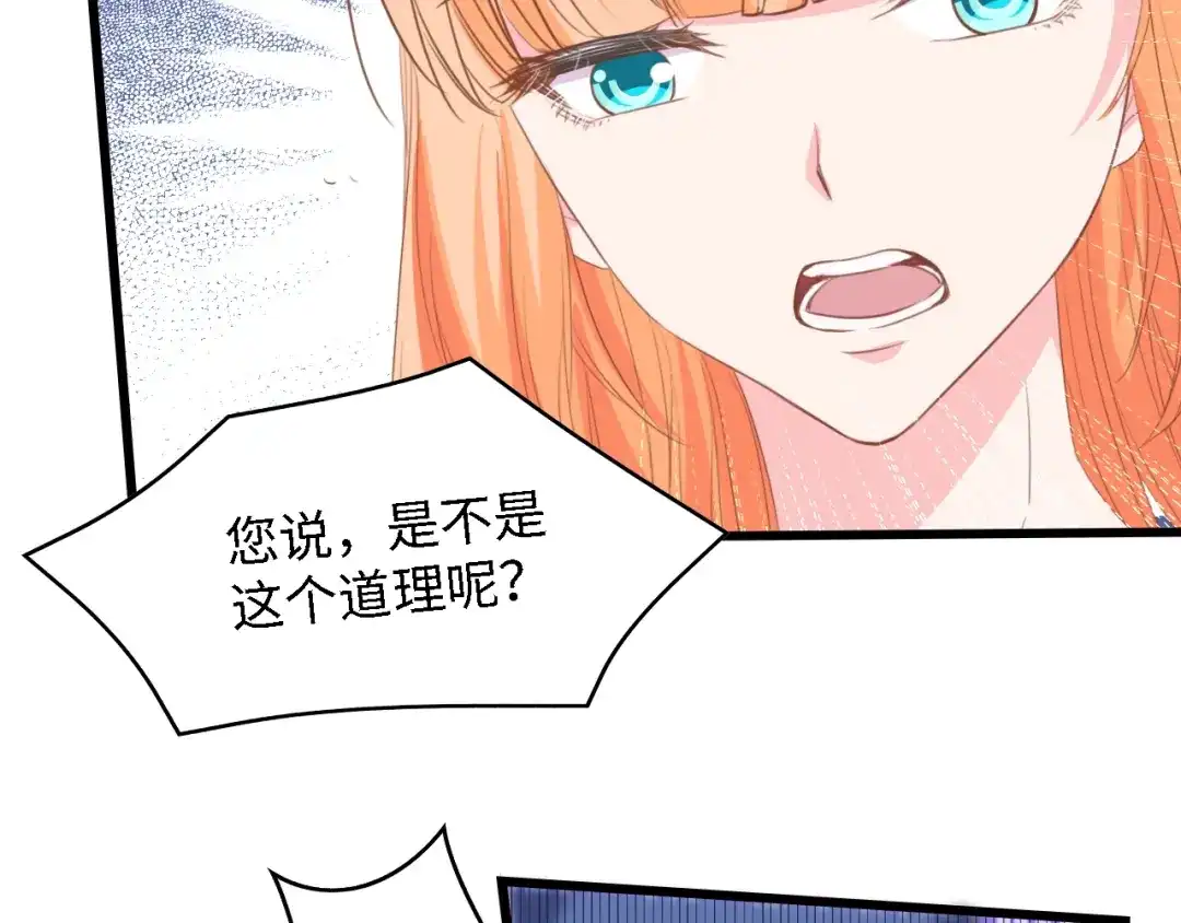 《总裁大人的双面娇妻》第28话 总裁的厨艺 第66页