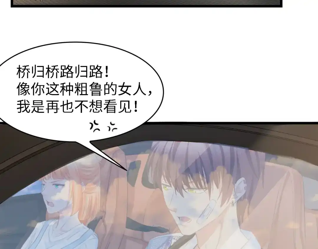 《总裁大人的双面娇妻》第28话 总裁的厨艺 第6页