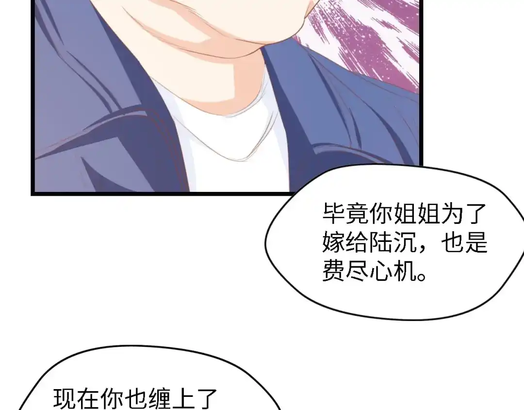 《总裁大人的双面娇妻》第28话 总裁的厨艺 第54页