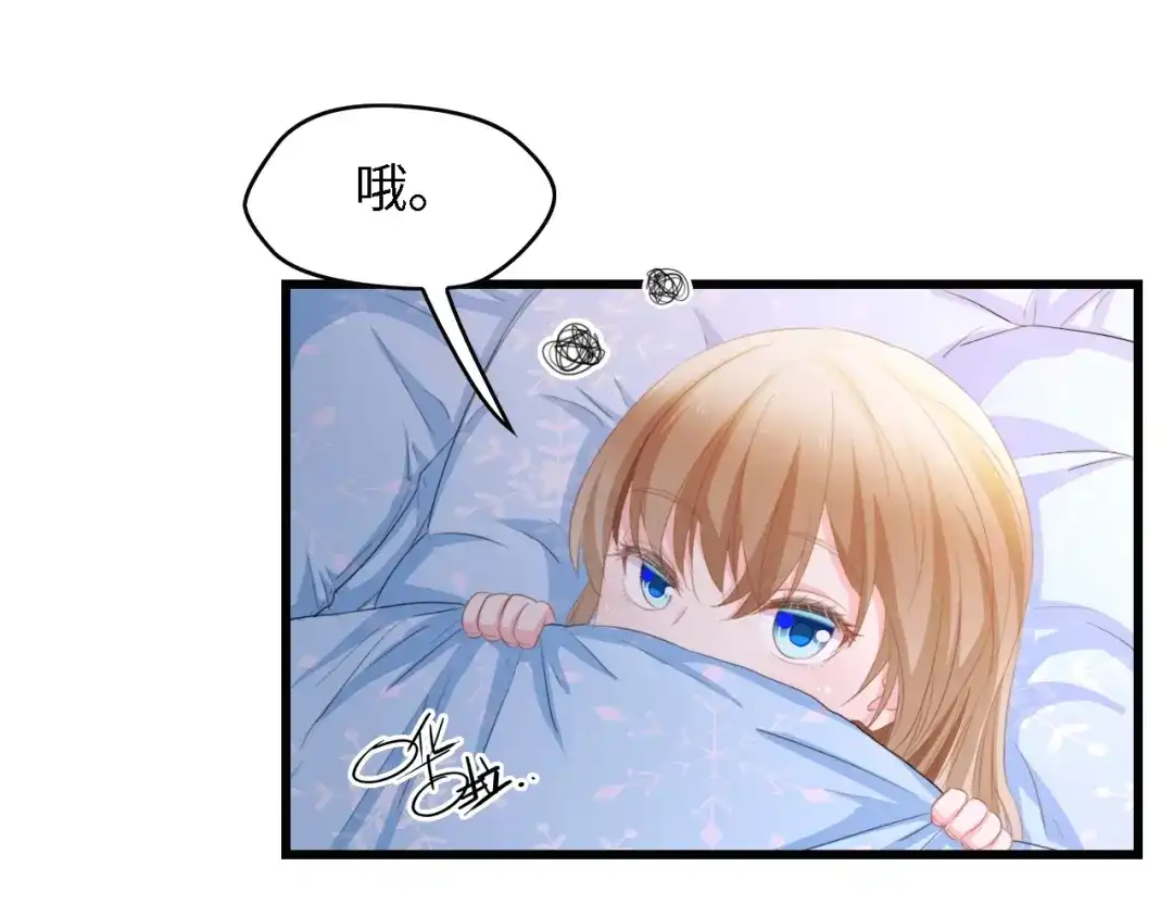 《总裁大人的双面娇妻》第29话 孕吐 第71页
