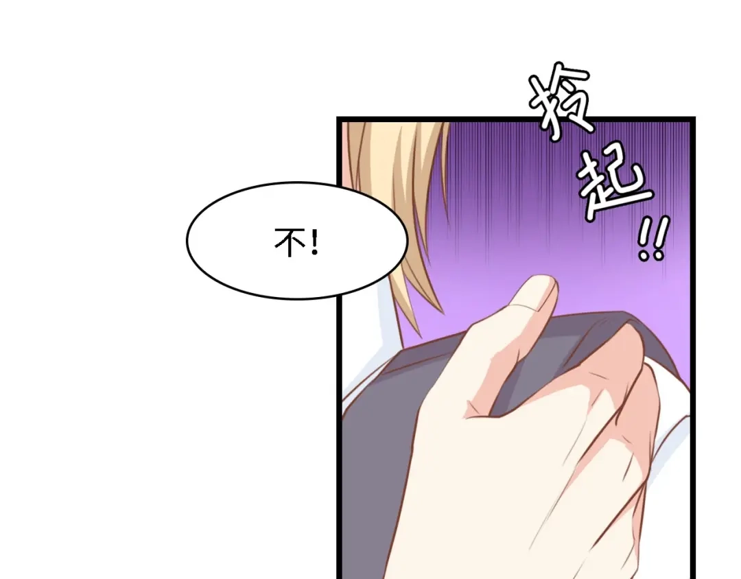 《总裁大人的双面娇妻》第29话 孕吐 第13页