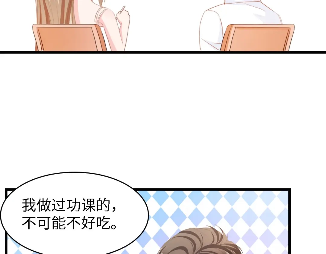 《总裁大人的双面娇妻》第29话 孕吐 第50页