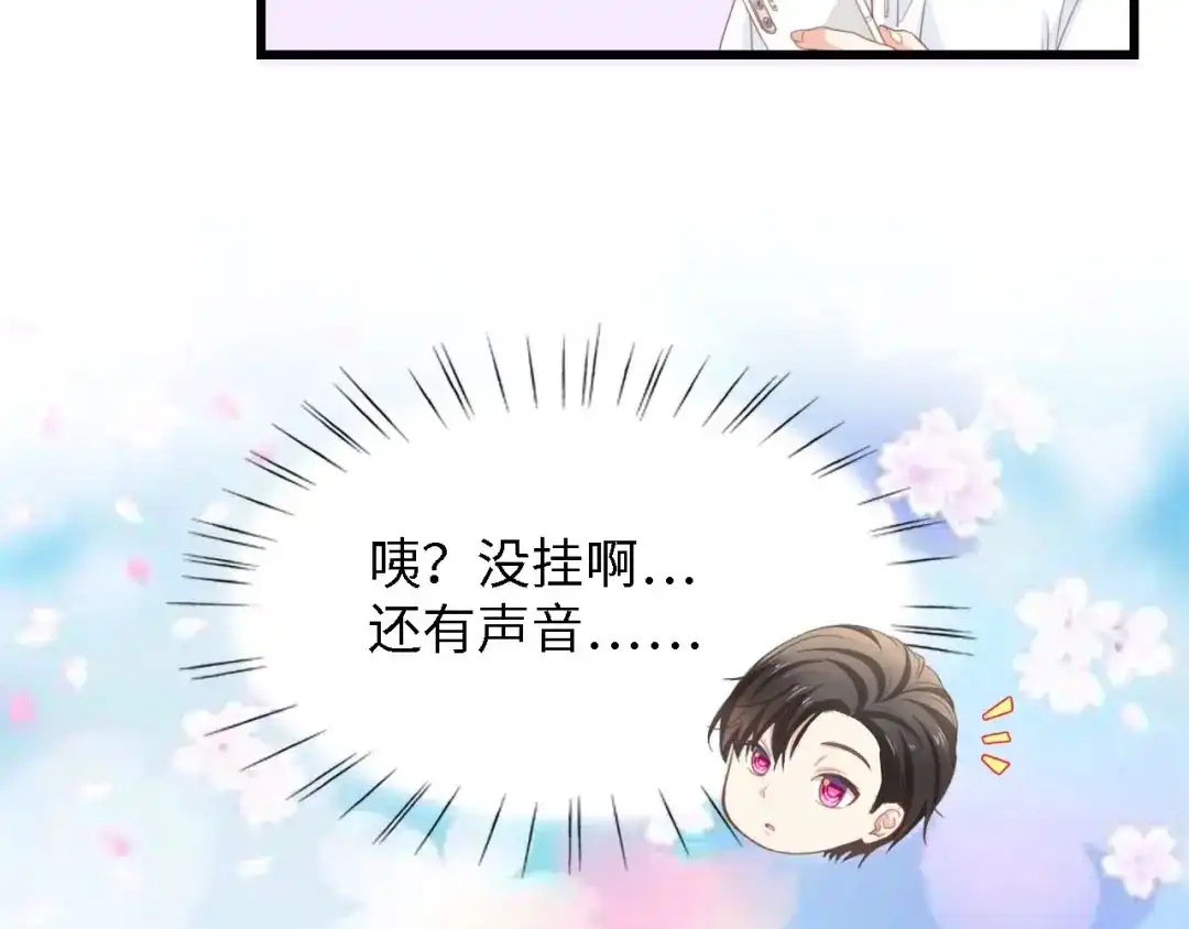 《总裁大人的双面娇妻》第29话 孕吐 第82页