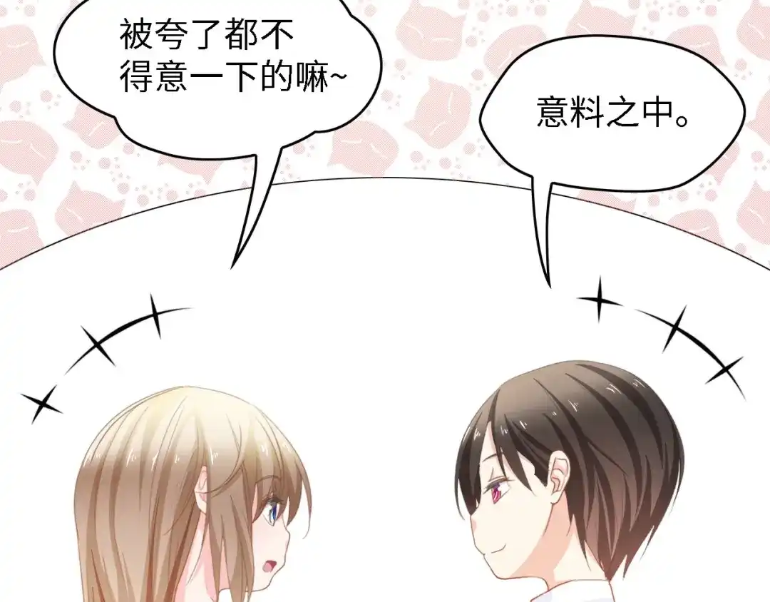 《总裁大人的双面娇妻》第29话 孕吐 第49页