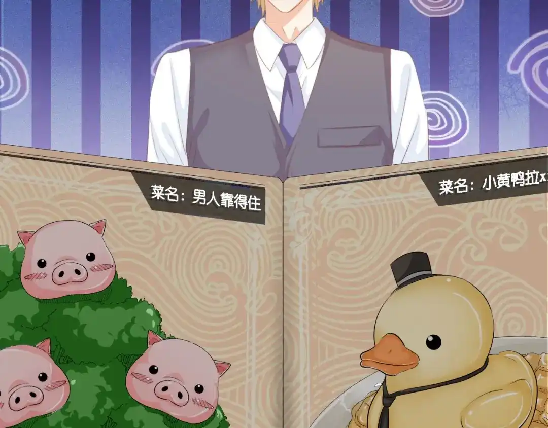 《总裁大人的双面娇妻》第29话 孕吐 第8页