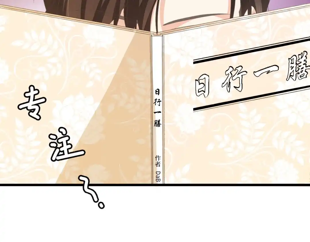 《总裁大人的双面娇妻》第29话 孕吐 第6页