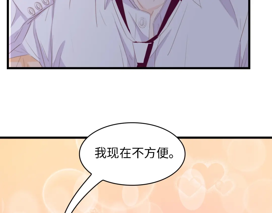 《总裁大人的双面娇妻》第29话 孕吐 第76页