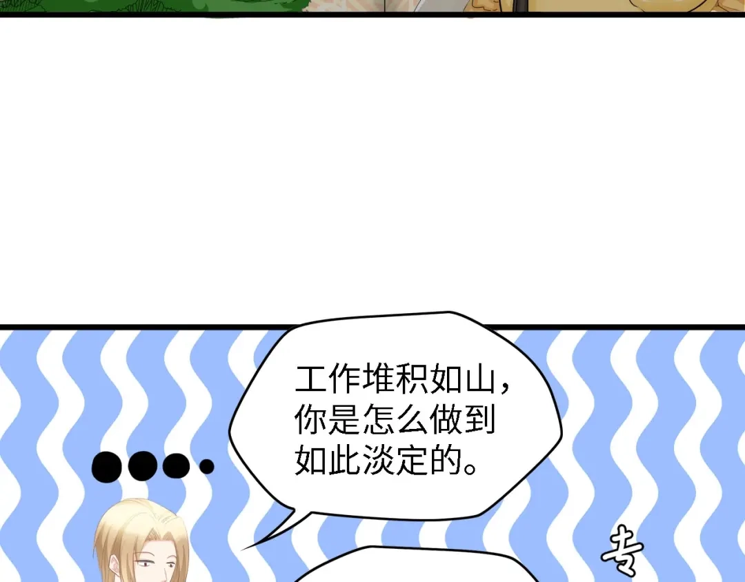 《总裁大人的双面娇妻》第29话 孕吐 第9页