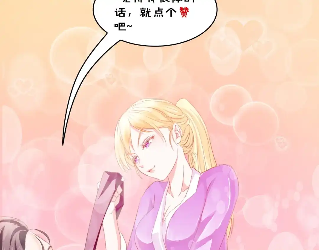 《总裁大人的双面娇妻》第29话 孕吐 第96页