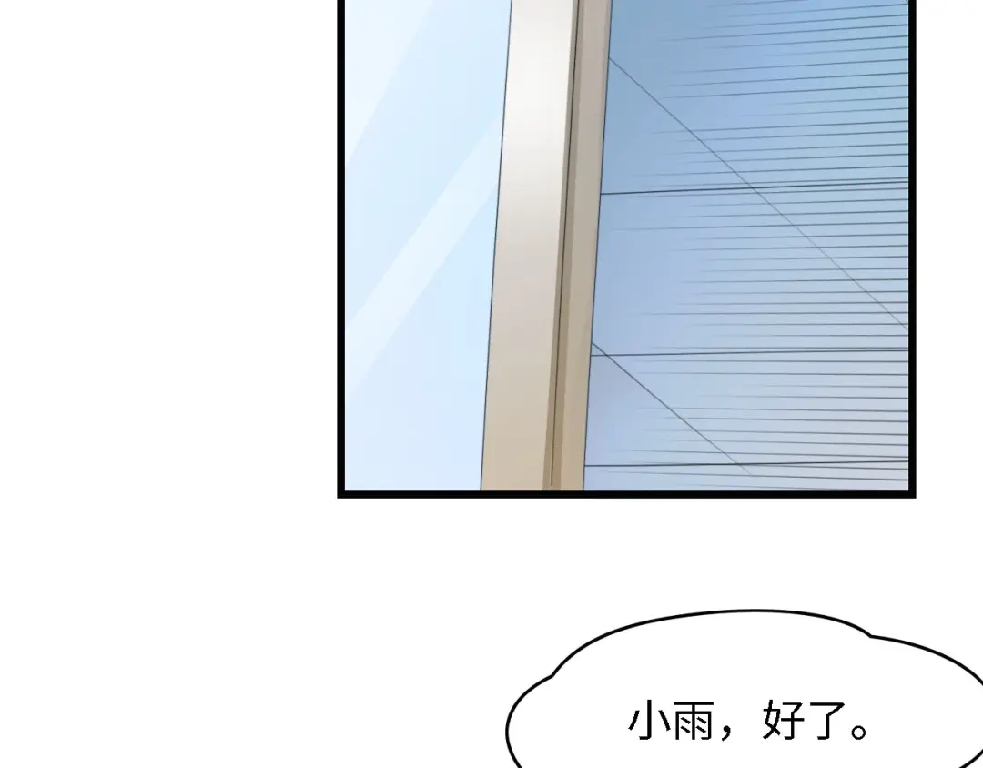 《总裁大人的双面娇妻》第29话 孕吐 第28页
